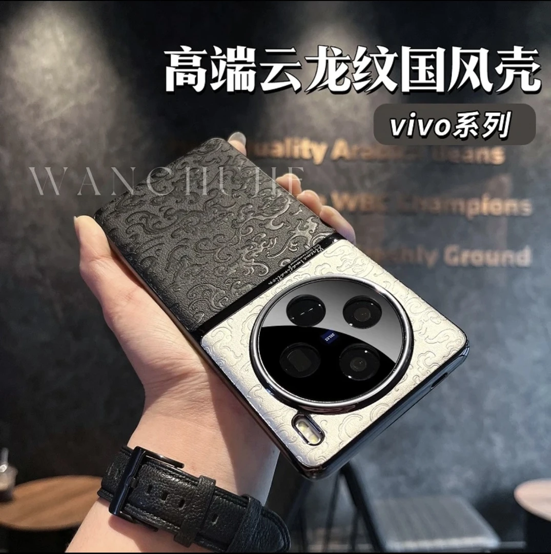 适用于vivo X100祥云龙纹素皮国风手机壳新款电镀高级感防摔