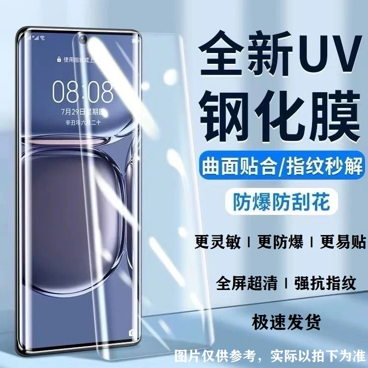 适用 小米12x高清钢化膜曲面uv全屏覆盖MI防爆指纹抗蓝光手机贴膜