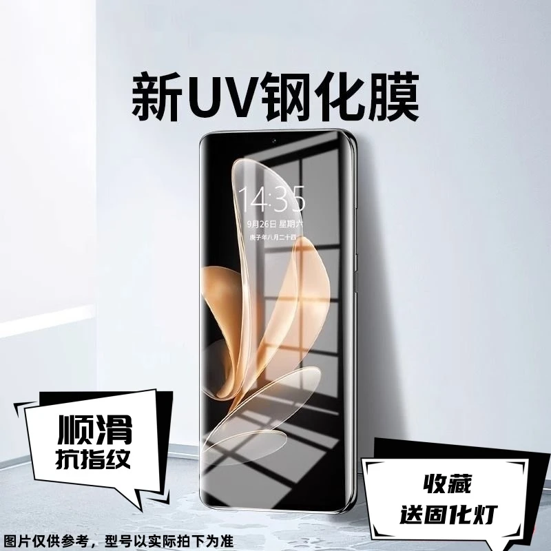 适用摩托罗拉motos30pro钢化膜uv全胶X30por全屏曲面高清手机贴膜