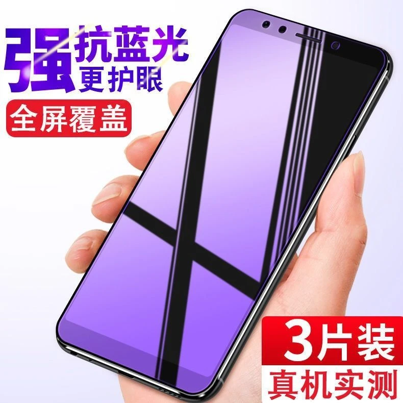 红米5Plus钢化膜全屏抗蓝光防指纹Redmi 5plus手机膜MEE7防爆贴膜