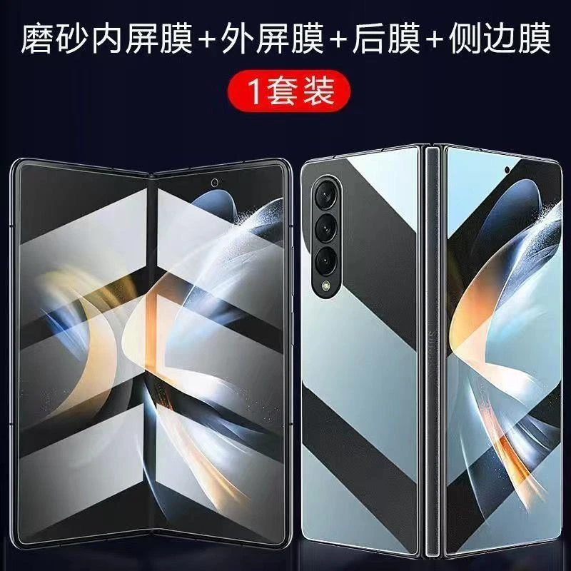 适用于三星fold手机软膜fold2折叠屏水凝膜fold3高清fold4 保护膜