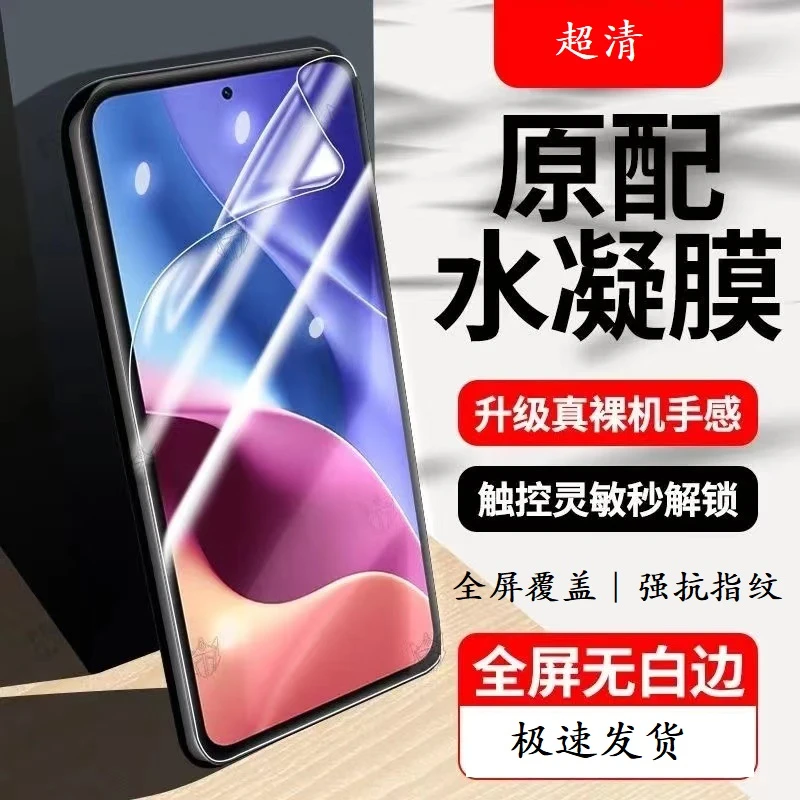 适用魅族18s原装水凝膜全屏魅族18spro软膜蓝光18x高清手机保护膜
