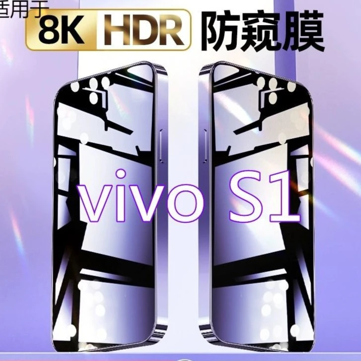 vivos1钢化膜防偷窥全屏覆盖原装防摔爆防偷看抗蓝光防窥膜手机膜