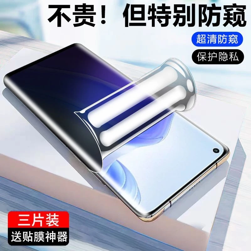 红米K30s至尊纪念版防窥Redmi水凝膜全屏抗蓝光手机钢化膜防偷窥