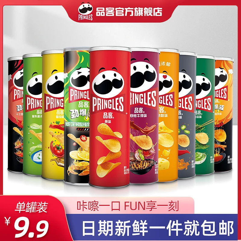 Pringles品客薯片小吃休闲追剧解馋办公室零食品110g混合口味组合