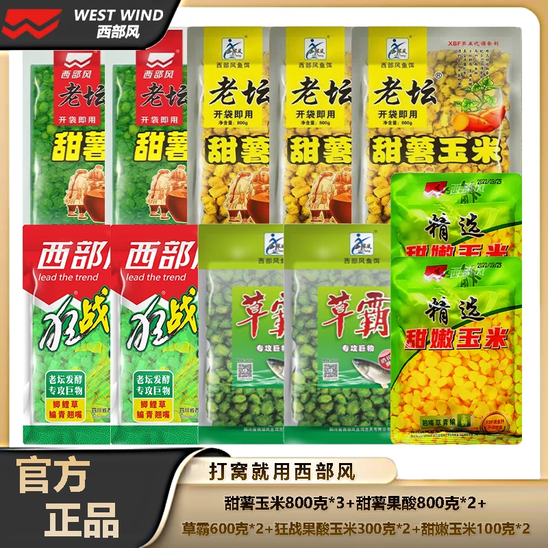 老坛甜薯果酸玉米草霸发酵玉米秋季野钓重窝玉米套餐窝料饵料