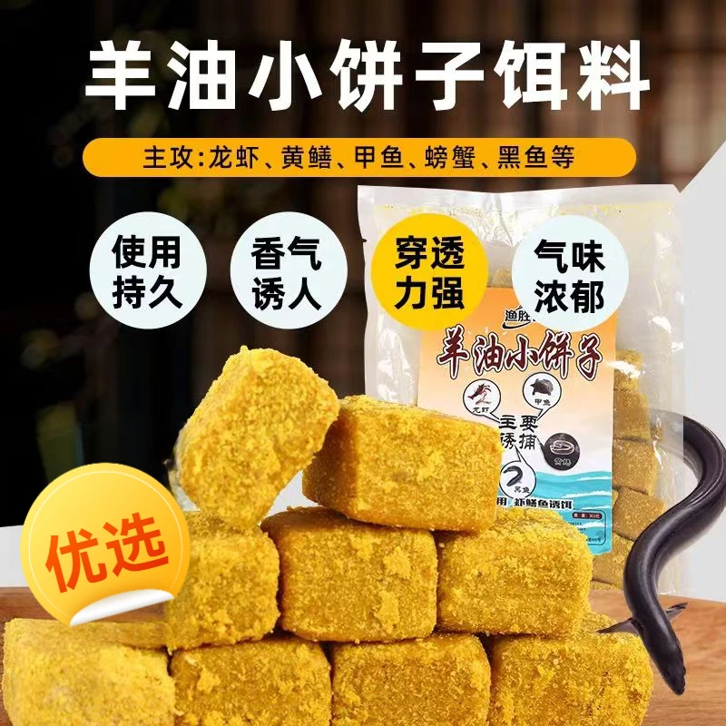 渔胜客方块羊油饼虾笼饵料龙虾饵料网笼专用河虾黄鳝泥鳅秘制虾鳝