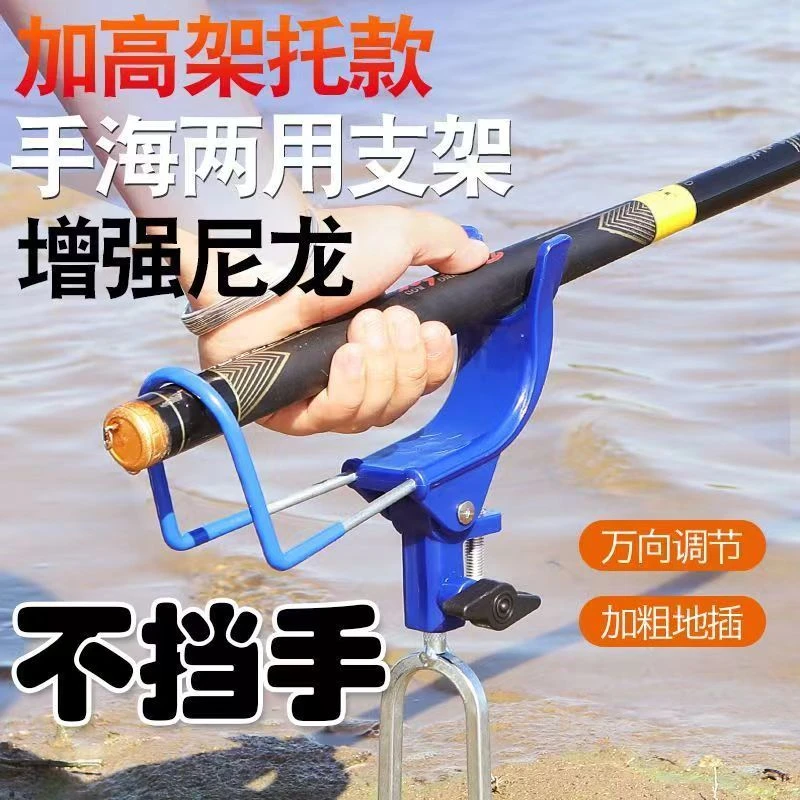 (新款全尺寸)多功能手竿海竿两用万向炮台钓鱼竿支架插地钓鱼地插