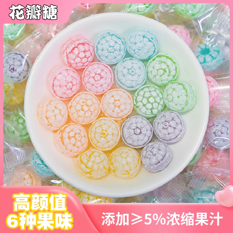 【活动热卖】花瓣糖高颜值混合水果味硬糖招待结婚裹粉喜糖年货糖果