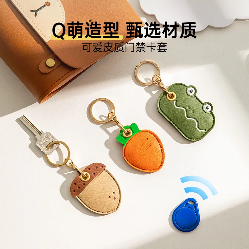 门禁卡套钥匙扣一体水滴形可爱卡包学生airtag电梯卡保护套防盗链