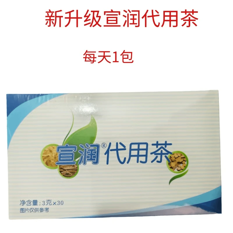 瑞倪维儿宣润代用茶30包/盒