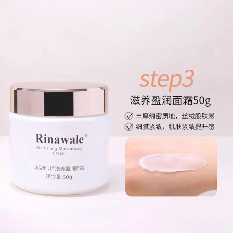 瑞倪维儿滋养盈润面霜50g（紧致.提亮）