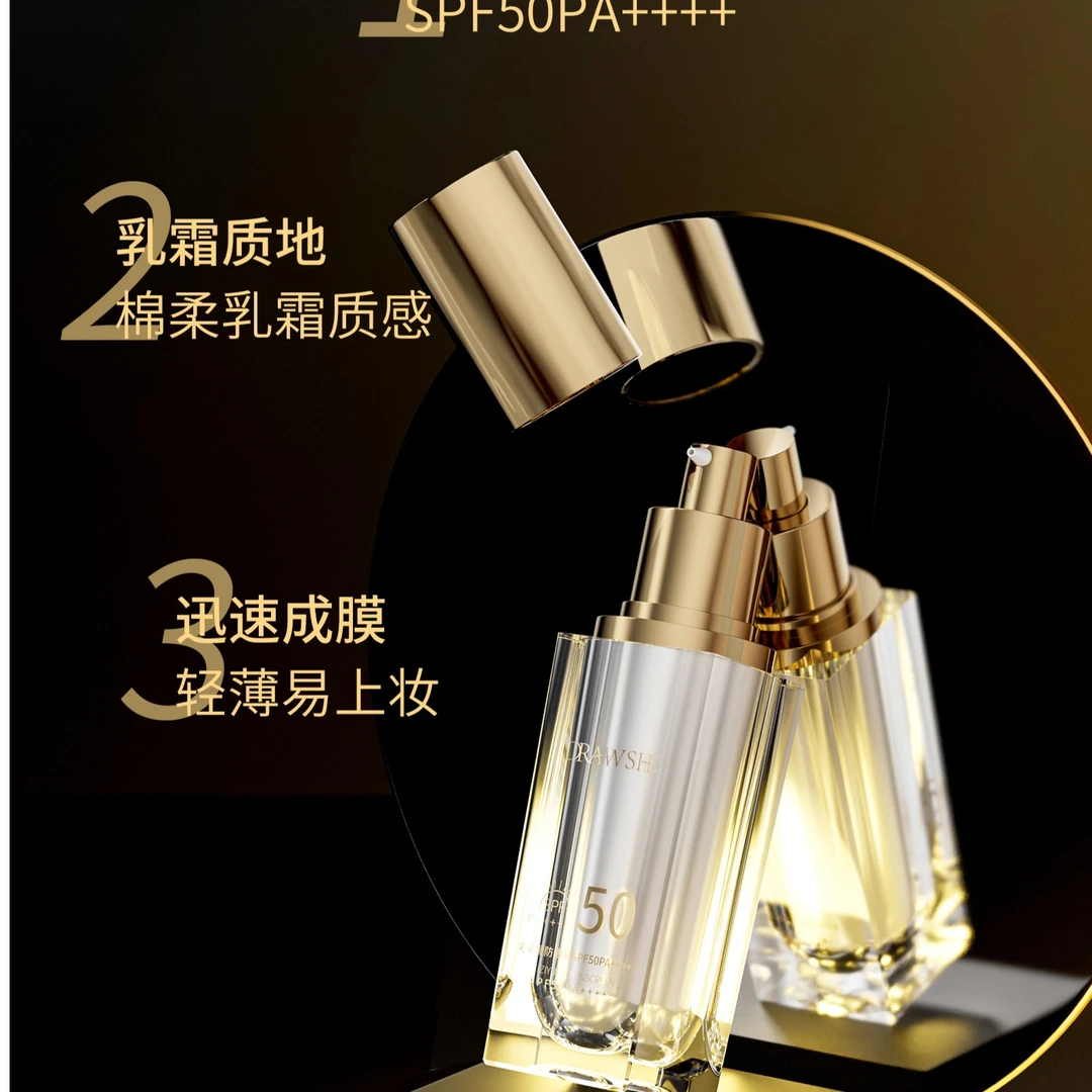 美姿媛防晒乳50+倍