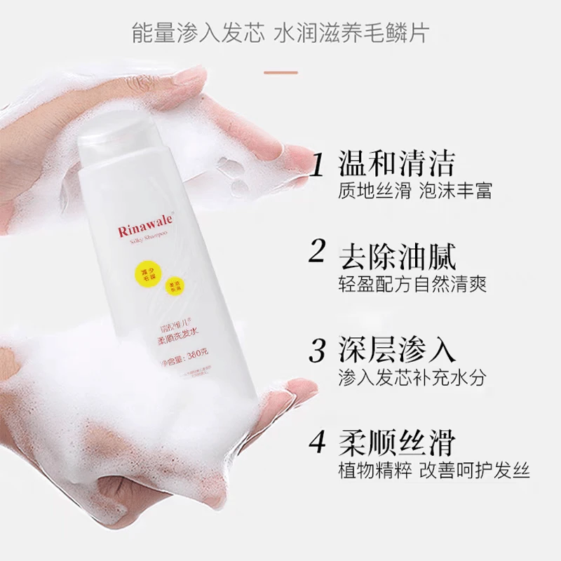 柔润洗发水柔顺380g
