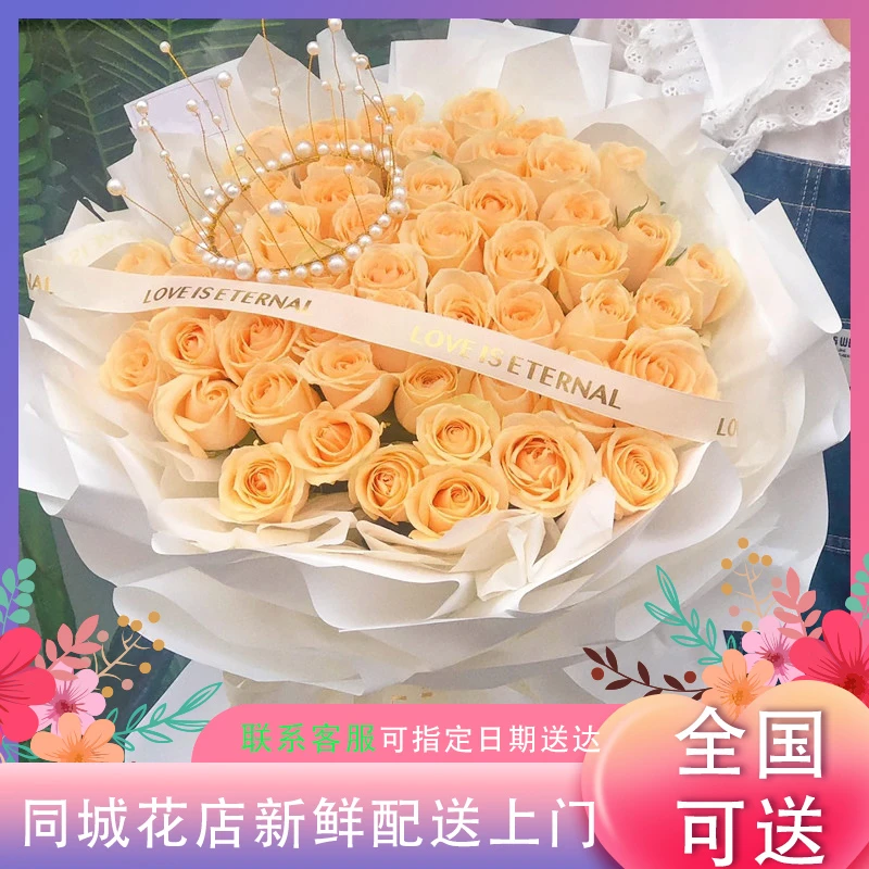 花束33朵香槟玫瑰鲜花店订购同城配送女朋友女生老婆闺蜜生日礼物