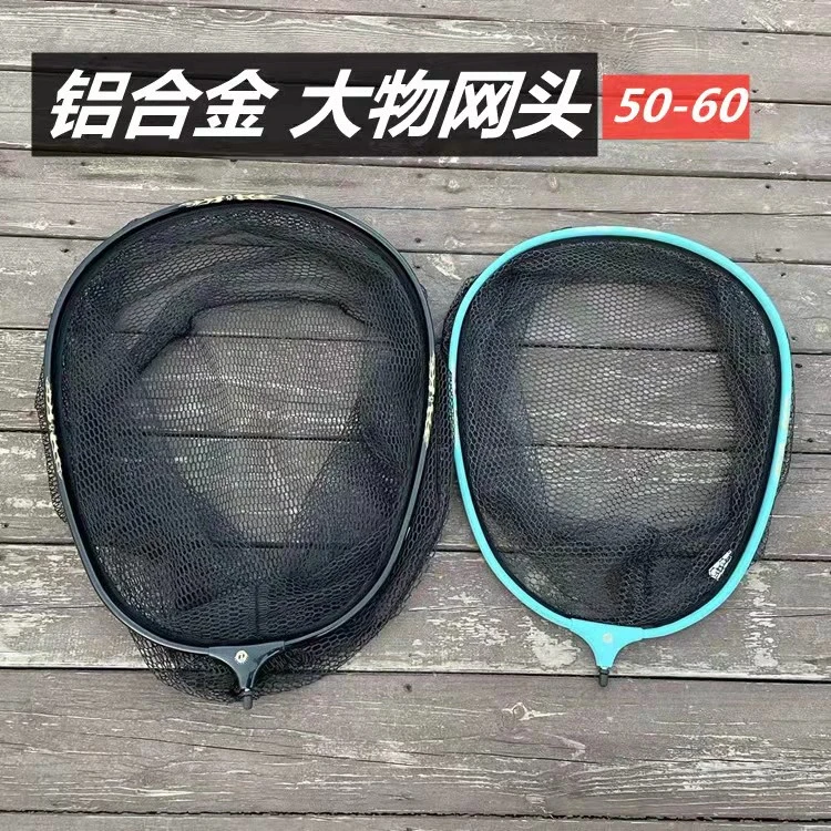 新款大物涂胶铝合金抄网大鱼抄网小眼扇形网头耐用方便钓鱼抄网头