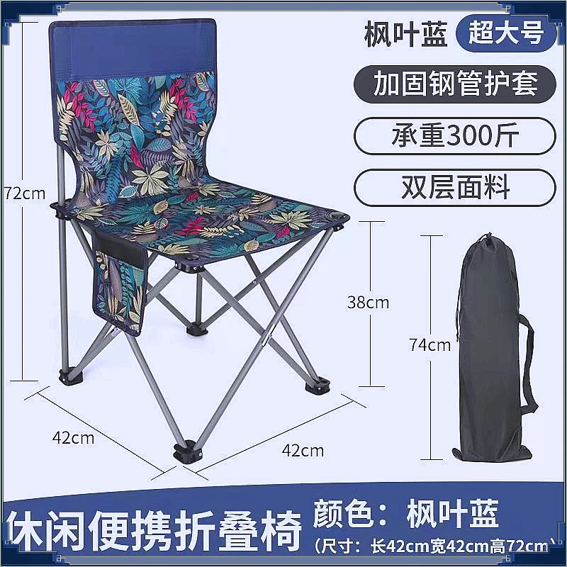 户外折叠椅子便携式家用靠背椅沙滩美术写生椅钓鱼椅小马扎板露营