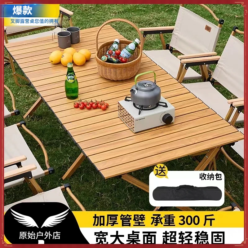 户外折叠餐桌椅可折叠蛋卷桌超轻碳合金桌子露营桌便携克米特椅子