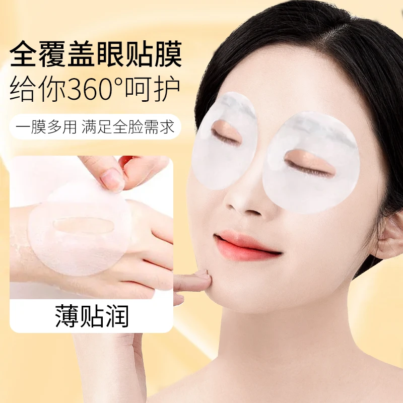 蜗牛眼膜抗皱精华贴补水柔润提拉眼周淡化眼纹紧致眼贴膜