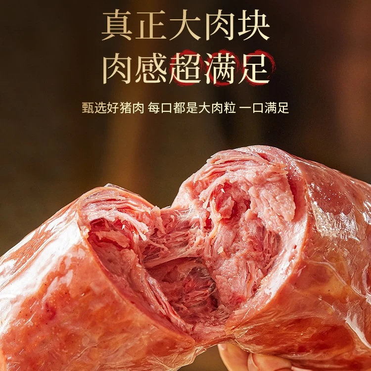 优厨青岛风味老火腿大块肉 淀粉含量≤4% 下酒菜200g*6支