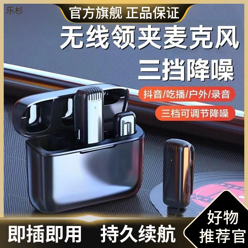 领夹式麦克风直播央视专业采访高音质录音收音麦降噪设备带仓话筒