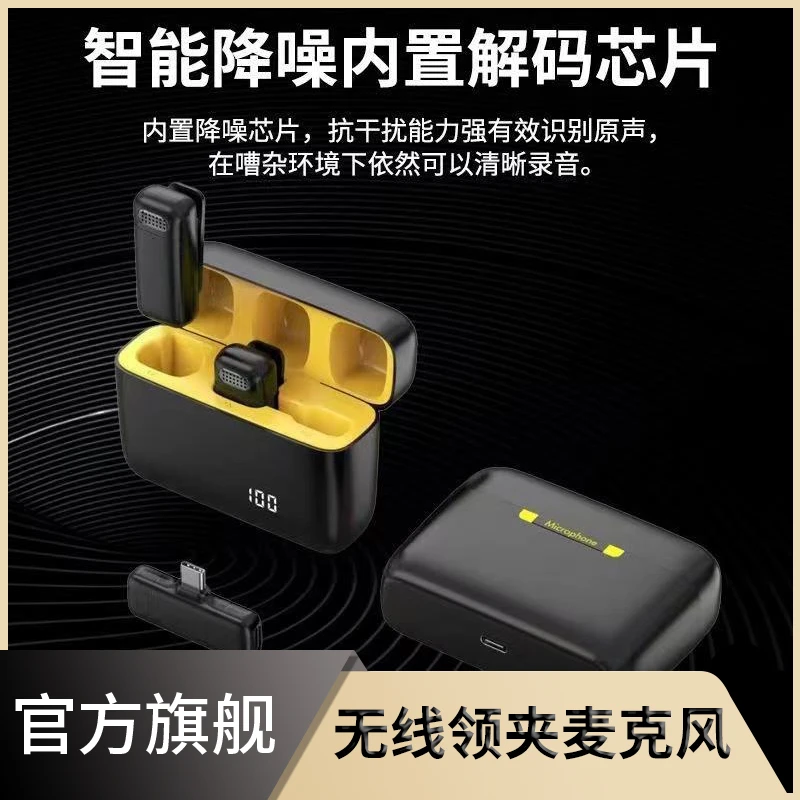 数显无线领夹降噪麦克风网红直播拍视频专用一拖二超长续航收音麦