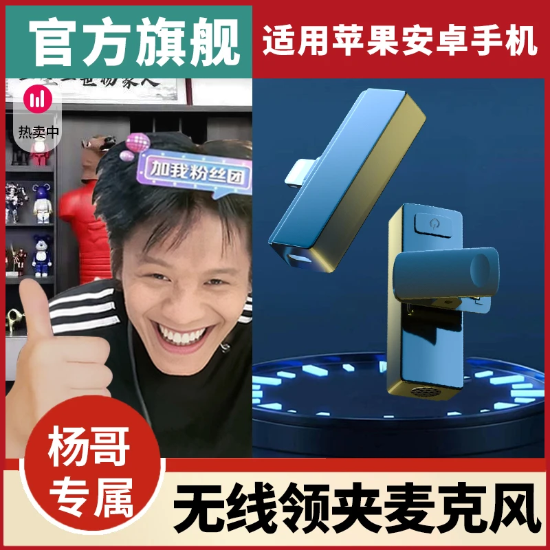 无线领夹降噪麦克风拍视频专用主播户外vlog录音小巧便携式收音麦