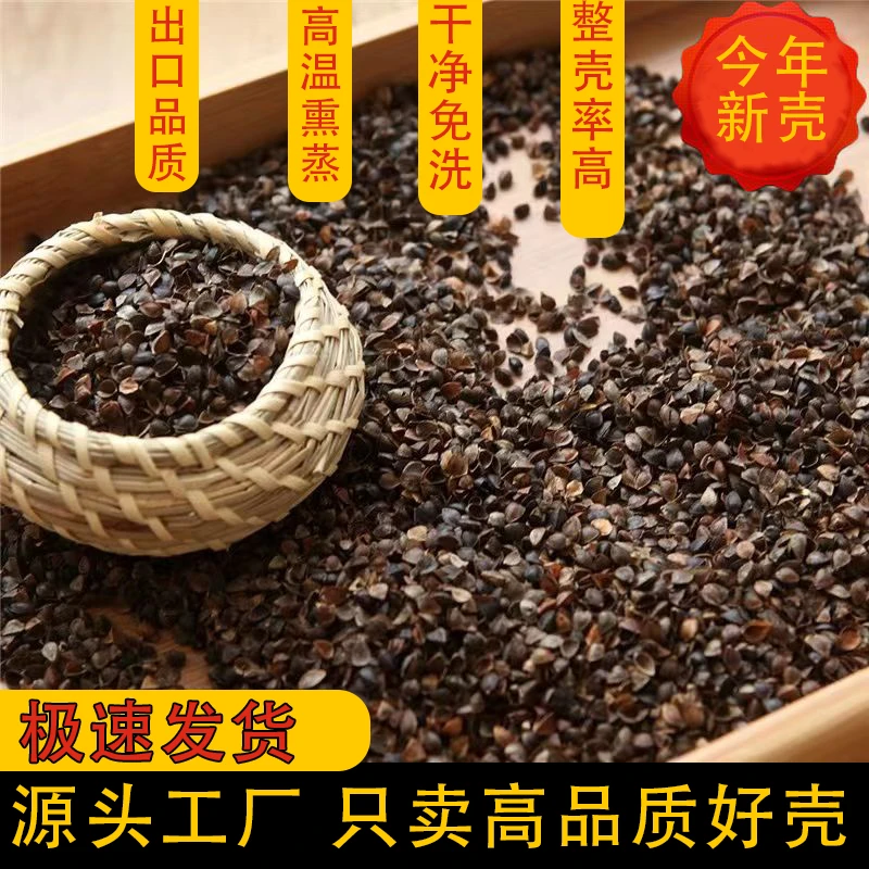 荞麦皮荞麦壳散装枕头枕芯特级免洗老式枕头荞麦皮批发坐垫荞麦壳