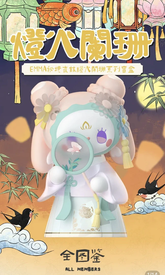 【现场拆盒】秘境森林灯火阑珊系列手办盲盒潮玩摆件