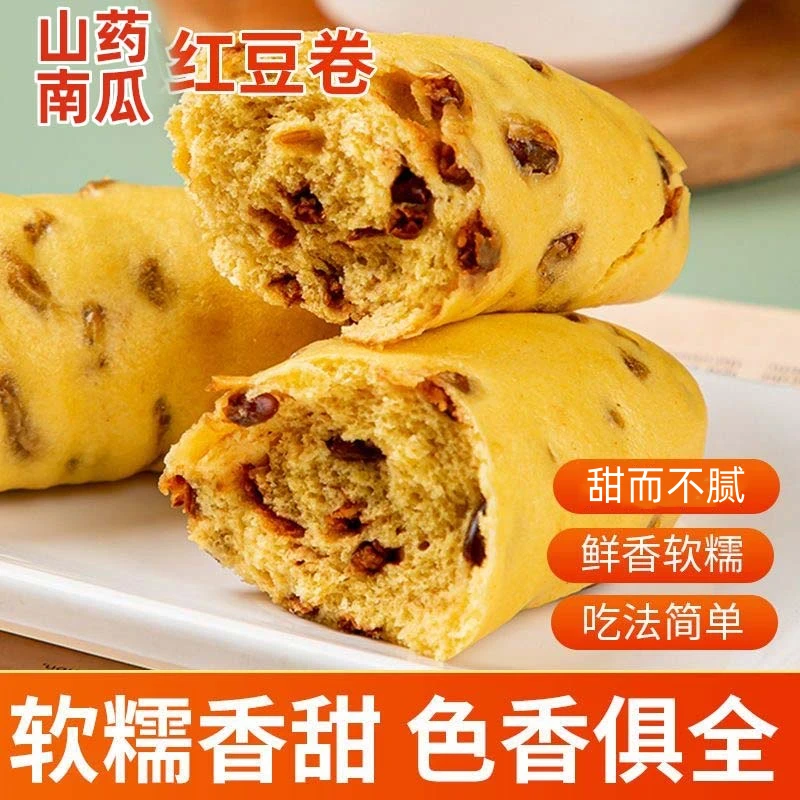 天承山药玉米南瓜蜜豆卷【软糯香甜】早餐半成品面食速冻方便速食tw
