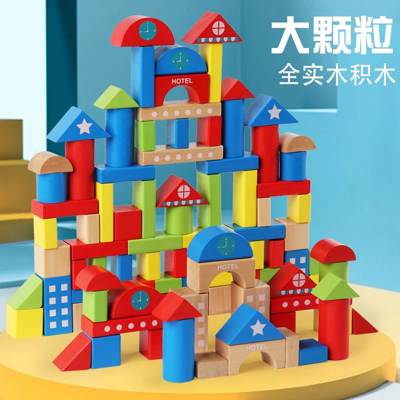 幼儿童积木拼装宝宝玩具1益智到2岁3大颗粒6男孩女孩拼图早教木制