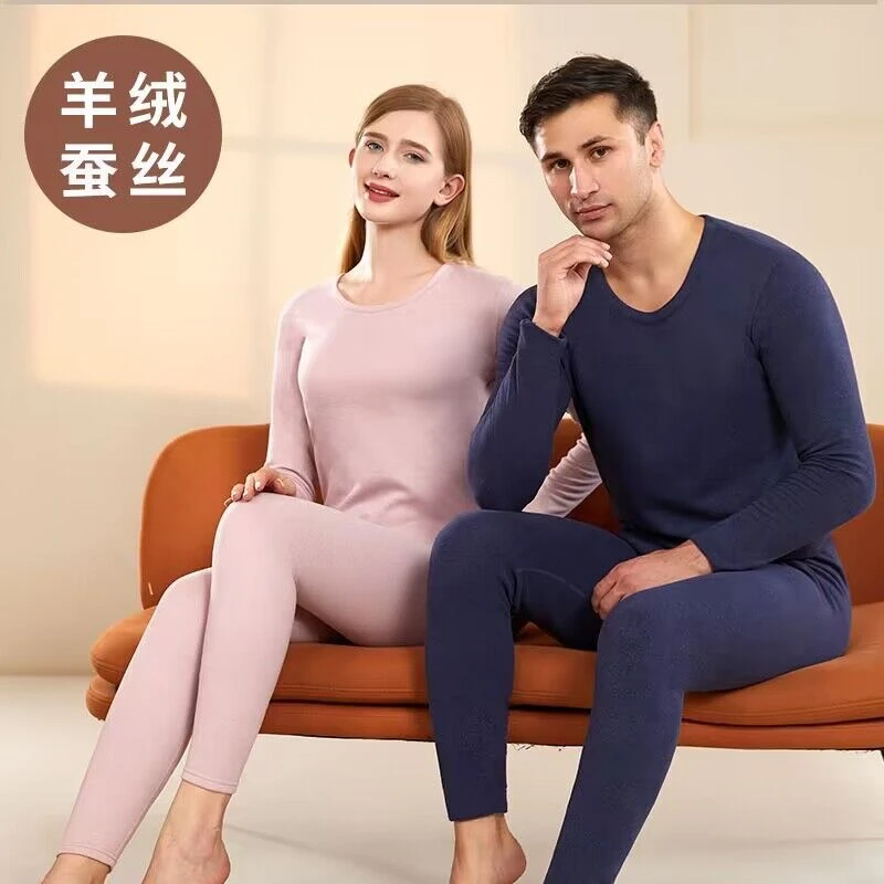 情侣羊绒蚕丝羊毛保暖内衣套装男女加绒加厚打底衫秋衣秋裤套装
