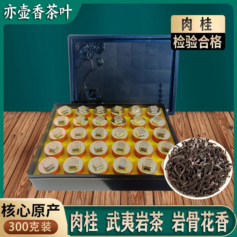 有余黑色乌龙茶肉桂30罐