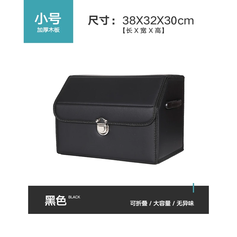 汽车后备箱收纳箱