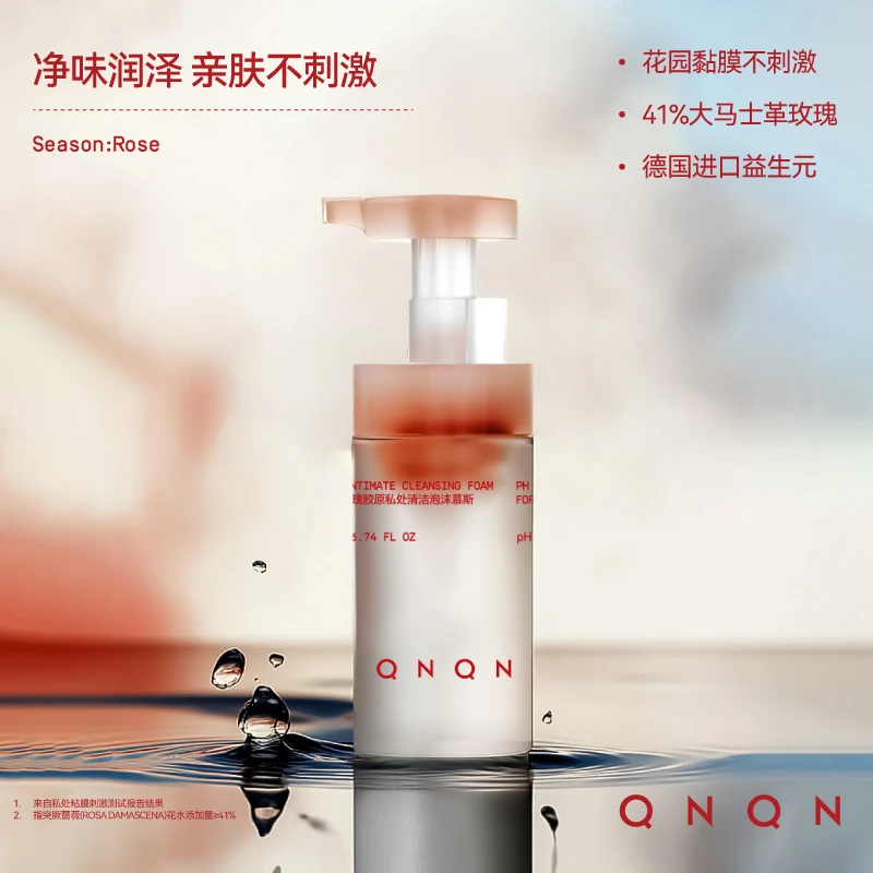 QNQN玫瑰胶原净味留香清洁泡沫慕斯