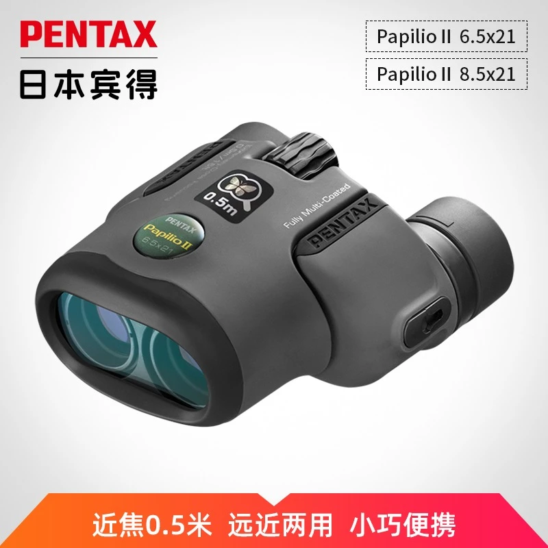 Pentax/宾得微距对焦望远镜 虫虫镜 高清高倍便携儿童科普探索