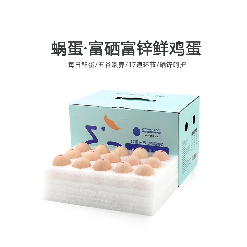 【蜗选】富硒富锌鲜鸡蛋可生食不含沙门氏菌高标准30枚礼盒装