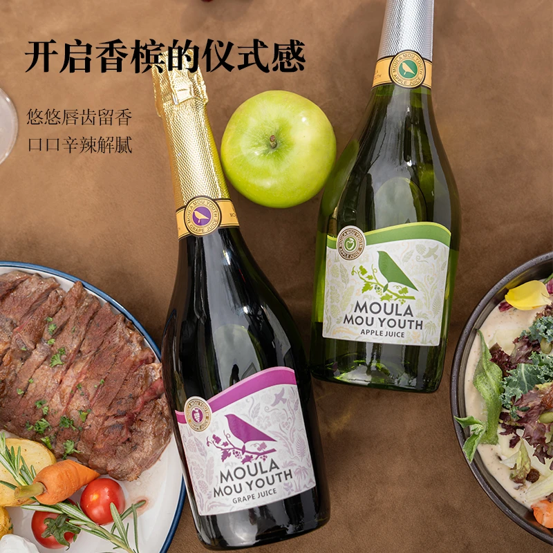 慕青春无醇起泡葡萄汁起泡香槟新鲜零度好喝果酒微醺高颜值