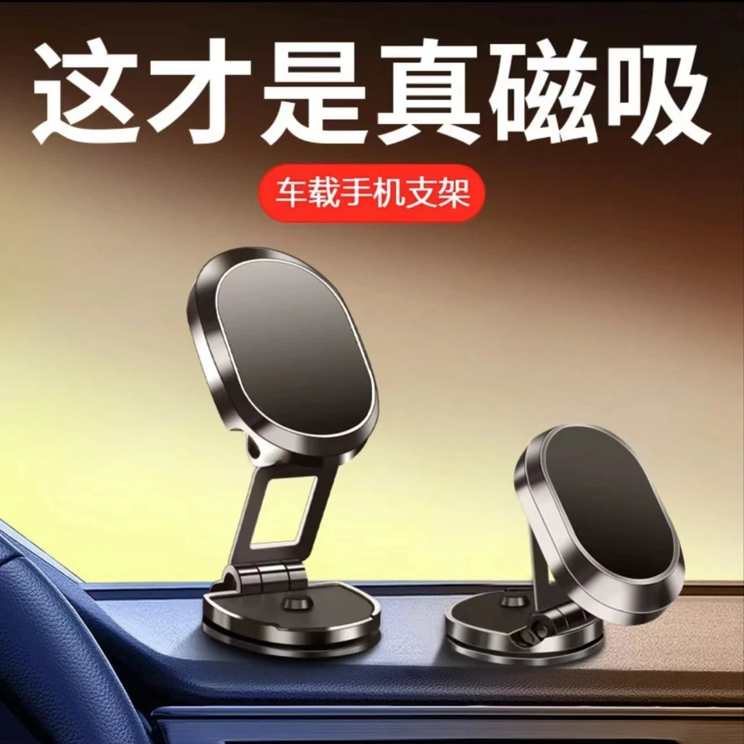 【主播推荐】2024款折叠磁吸支架 高度可任意调节 单手拿放!