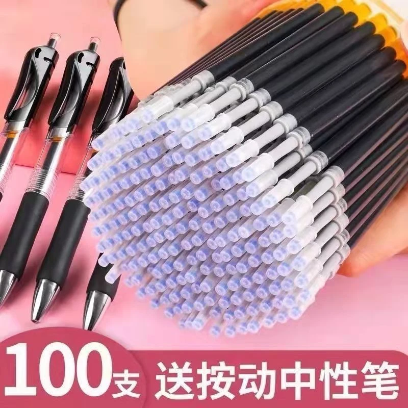 按动中性笔黑色0.5大容量替换笔芯签字笔圆珠笔商务办公学习用品