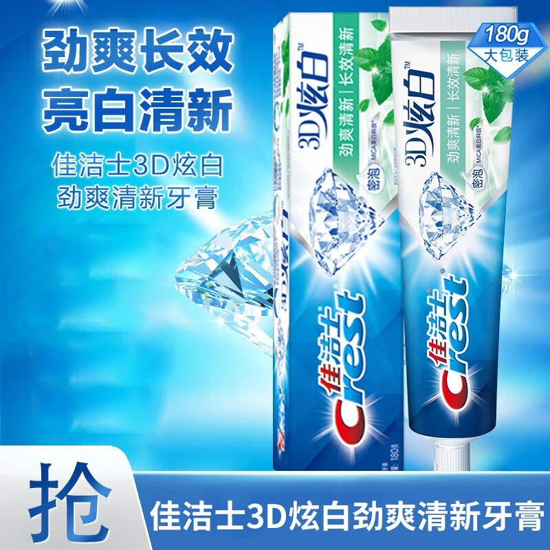 佳洁士3D炫白牙膏长效清新口气益齿护龈洁牙去黄去渍薄荷劲爽清新