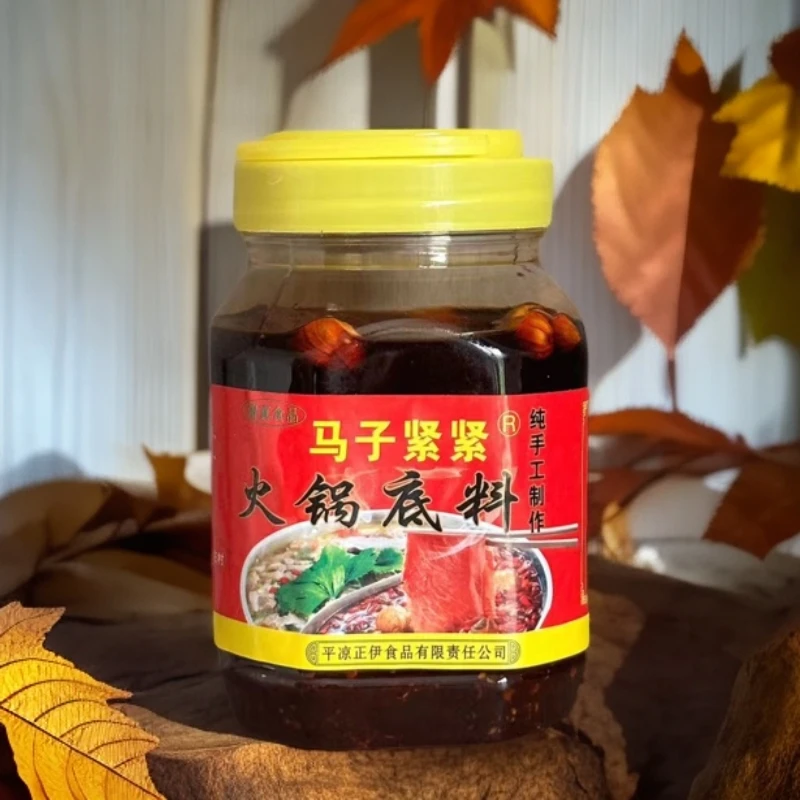 清真马子紧紧麻辣火锅底料手工制作