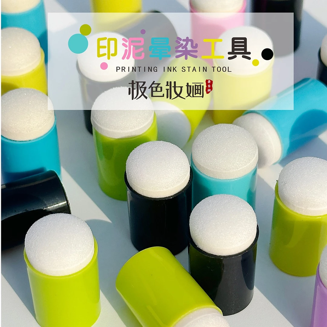 3.8【极色妝婳】彩绘手指套海绵涂抹按压晕染辅助镂空模板彩绘