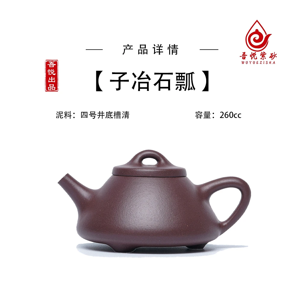 子冶石瓢 260cc  四号井低槽青 宜兴紫砂手工紫砂壶紫砂泡茶壶