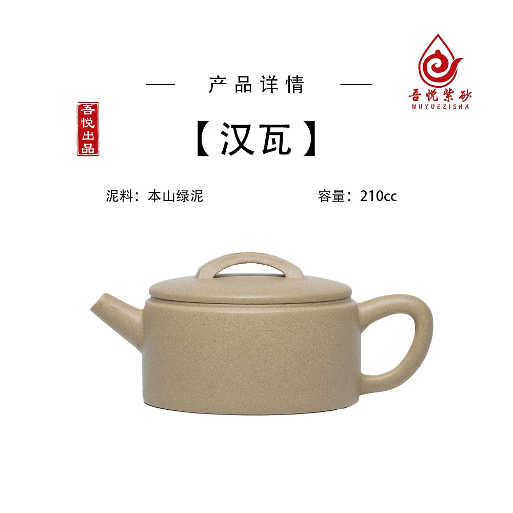 汉瓦壶 （夏）210cc 本山绿泥 宜兴紫砂手工紫砂壶 家用 实用器