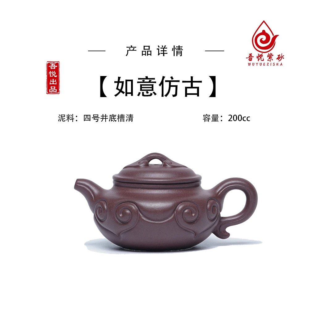 仿古如意 200cc（小） 四号井底槽青 宜兴紫砂手工紫砂壶