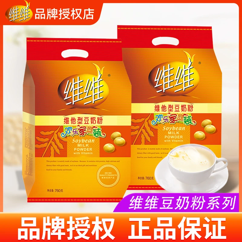 维维豆奶粉维他型豆奶营养早餐家用小袋成人豆浆豆浆粉官方正品