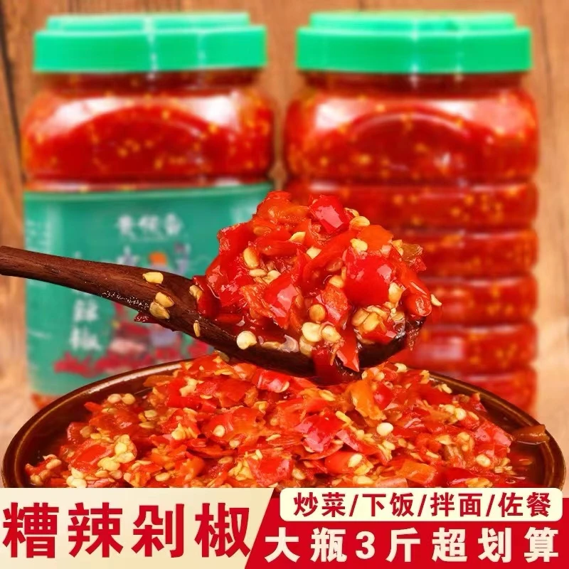 糟辣椒贵州特产酸辣椒酱海椒土特产老坛姜蒜糟辣子手工剁椒3斤