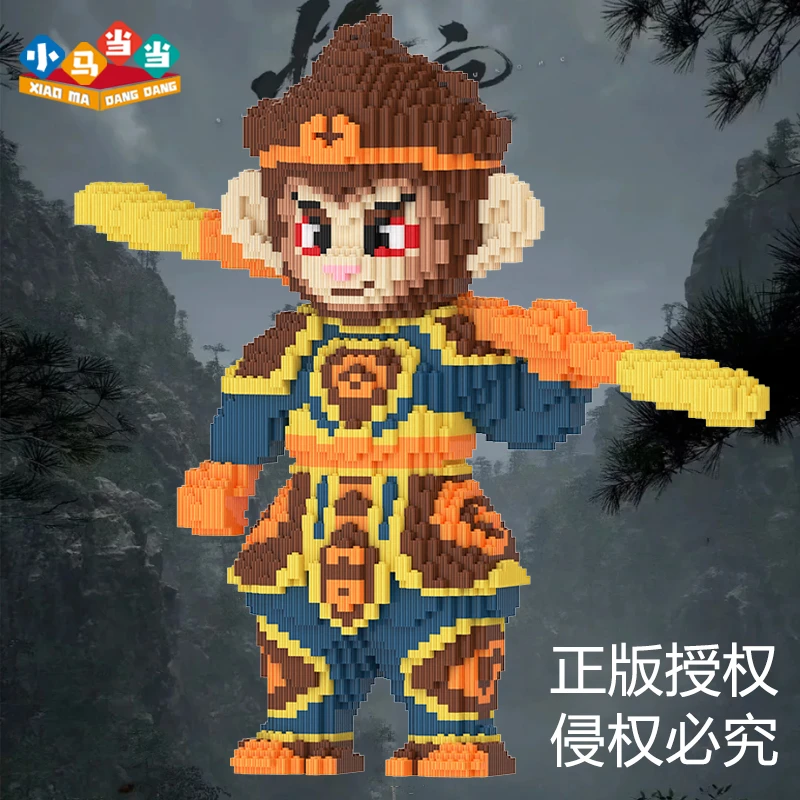 50cm超大暗黑悟空-0.8大颗粒积木益智玩具亲子拼装女孩礼物摆件生