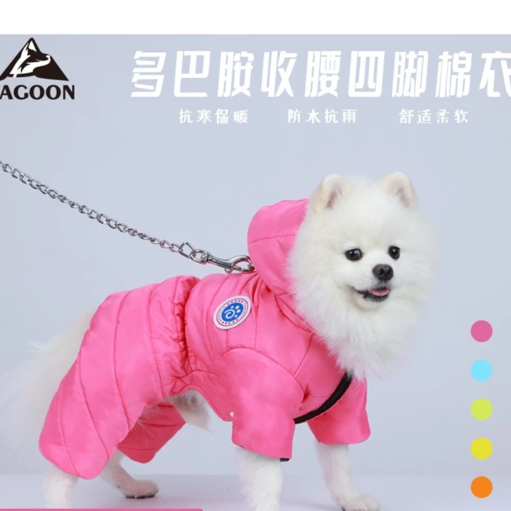 【丰锦优品】冬季新款宠物棉衣加厚防风衣服狗狗四脚衣
